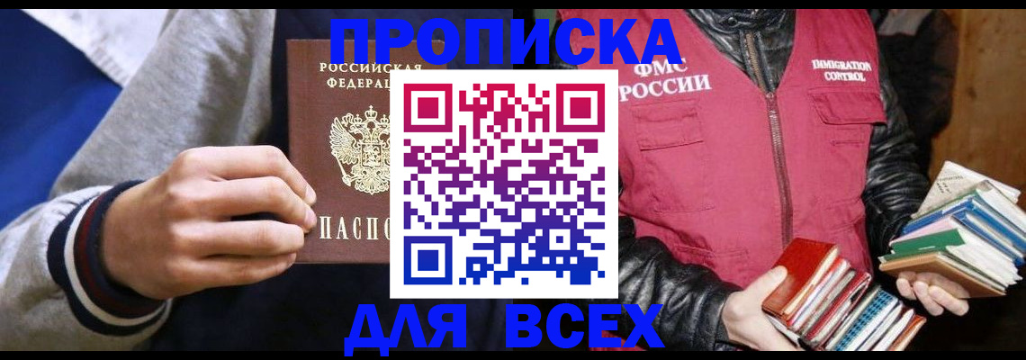 временная регистрация в Уссурийске