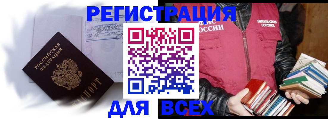 регистрация в Уссурийске