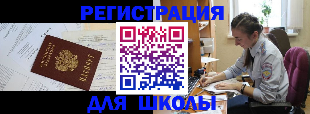 регистрация в Уссурийске