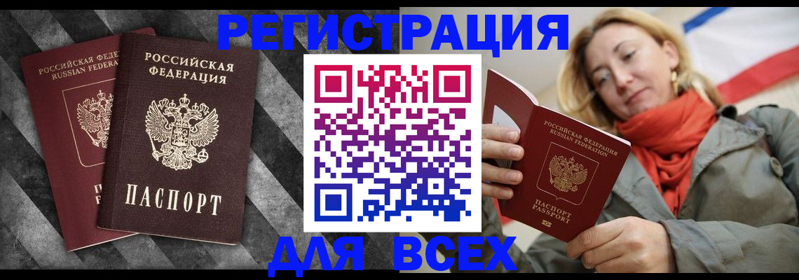 регистрация в Уссурийске