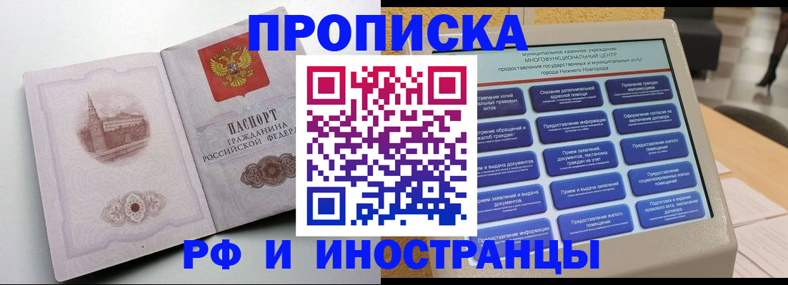 прописка поиск в Уссурийске